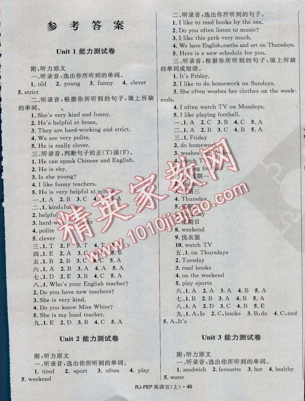 2016年天天100分小學(xué)優(yōu)化測試卷五年級英語上冊人教版 第1頁