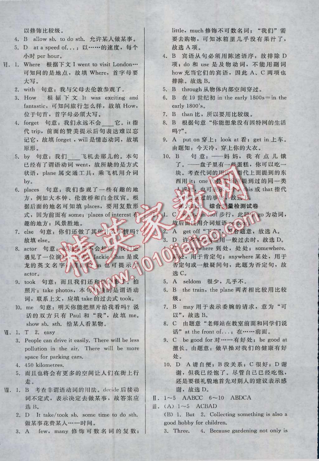 2016年单元加期末复习与测试八年级英语上册冀教版版 第8页