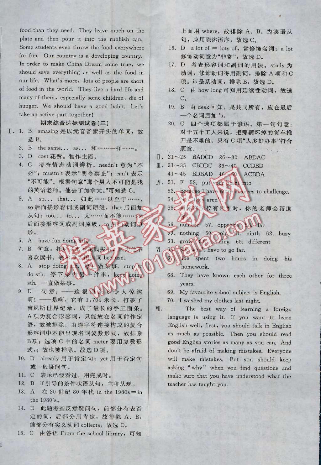 2016年单元加期末复习与测试八年级英语上册冀教版版 第16页