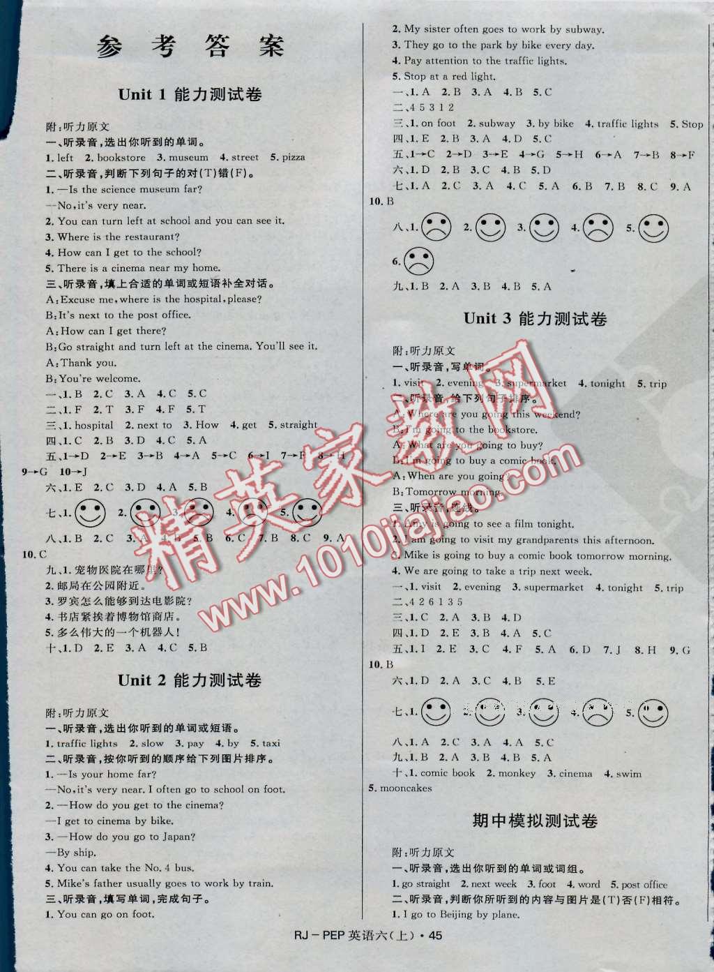 2016年天天100分小學(xué)優(yōu)化測試卷六年級英語上冊人教版 第5頁