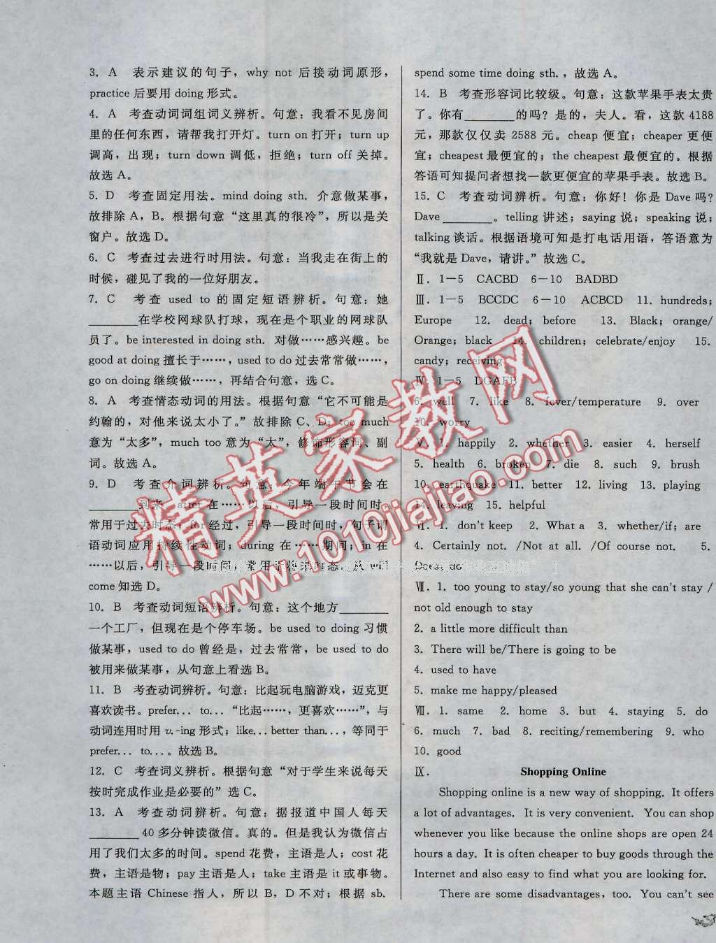 2016年單元加期末復(fù)習(xí)與測試八年級英語上冊課標(biāo)版 第10頁