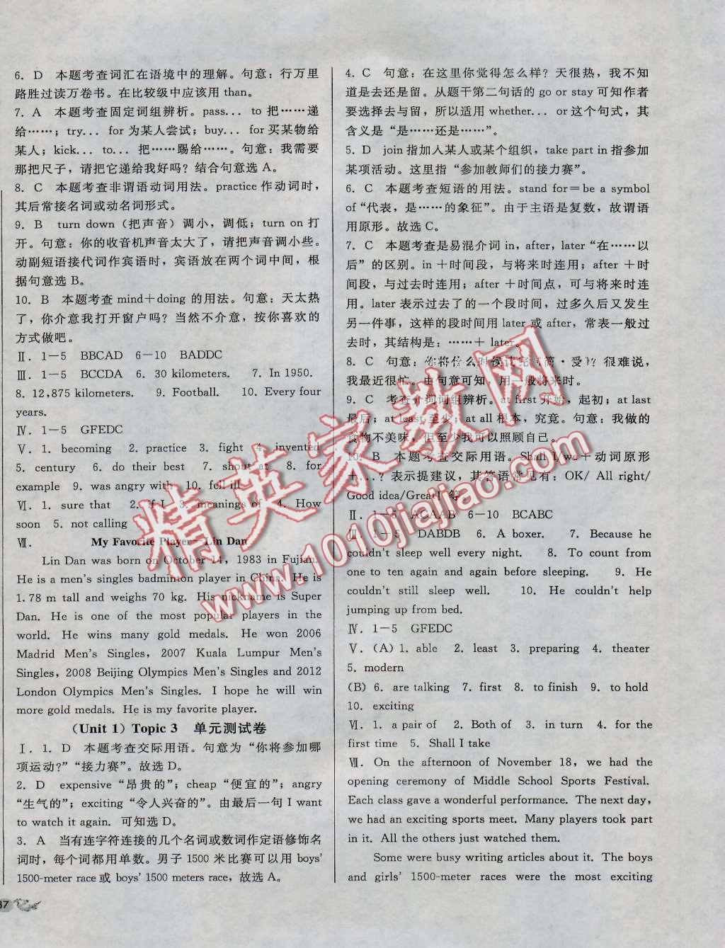 2016年單元加期末復習與測試八年級英語上冊課標版 第2頁