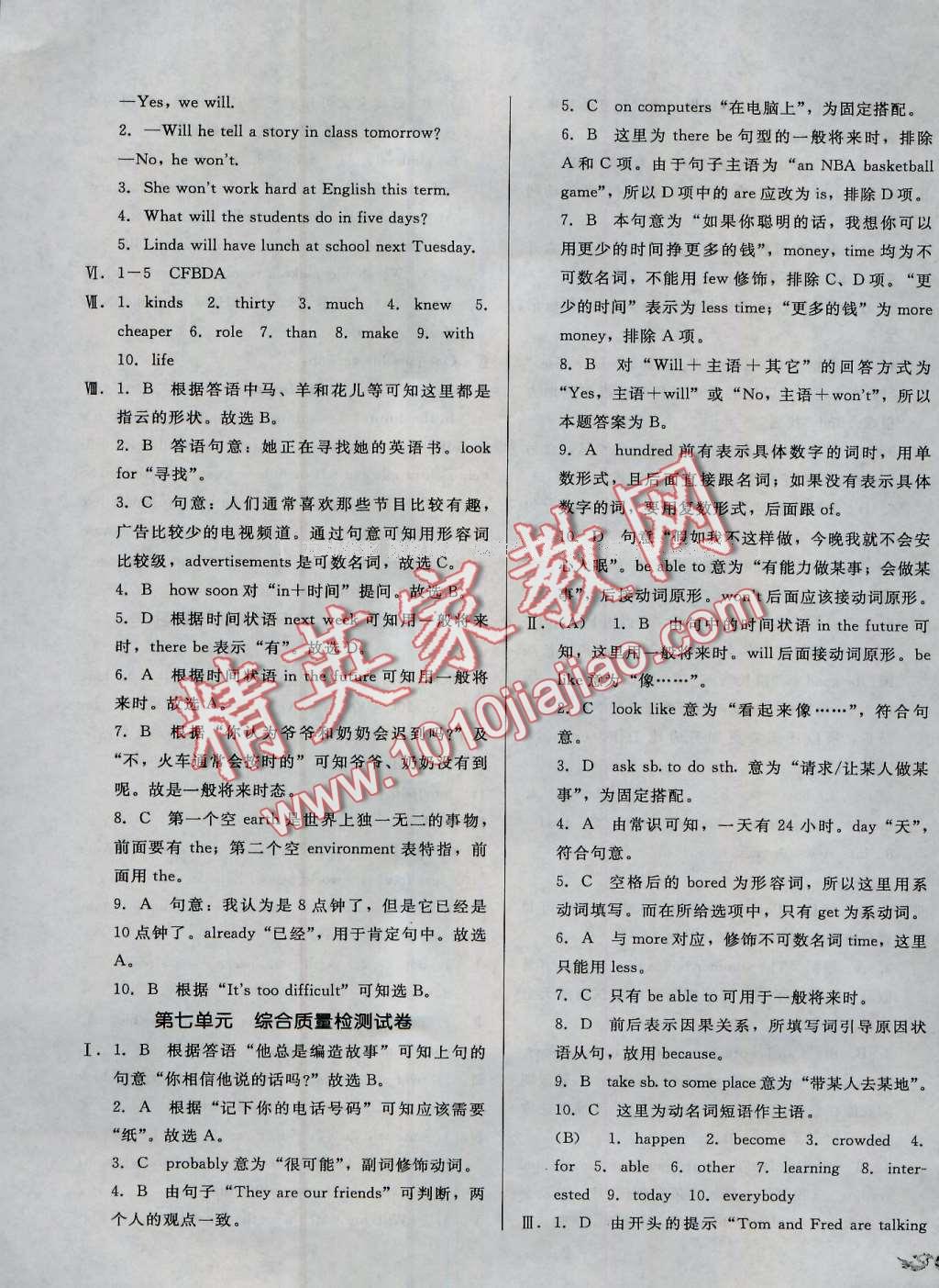 2016年单元加期末复习与测试八年级英语上册人教版 第11页