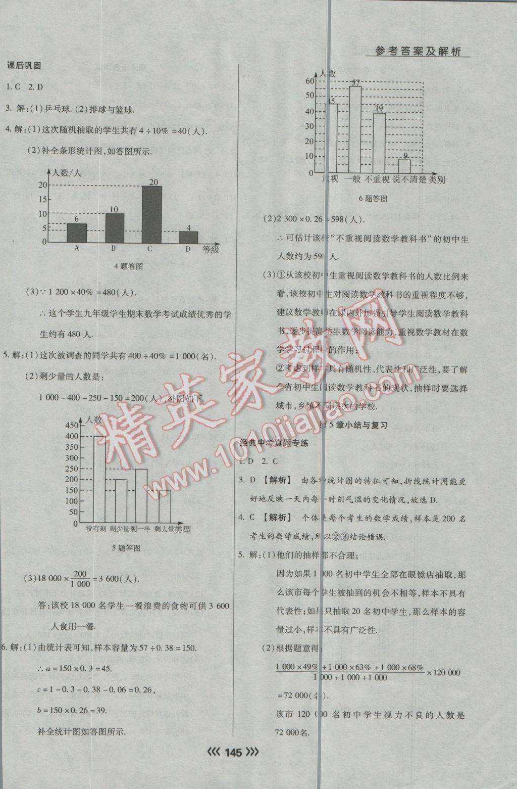 2016年學升同步練測七年級數(shù)學上冊滬科版 第17頁