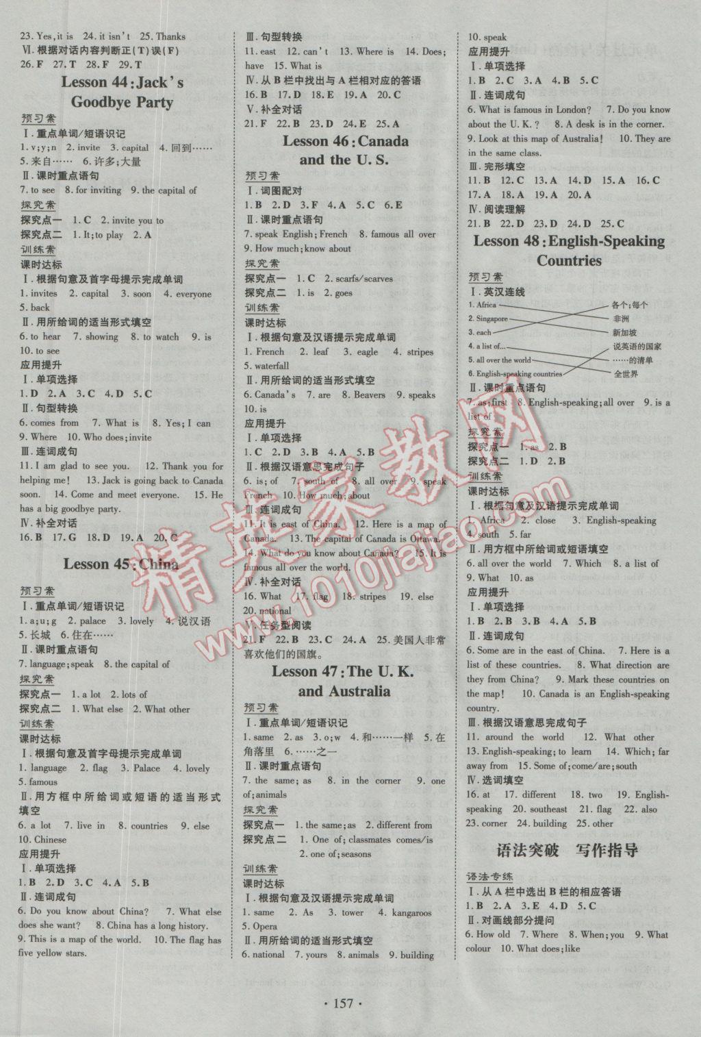 2016年初中同步学习导与练导学探究案七年级英语上册冀教版 第16页