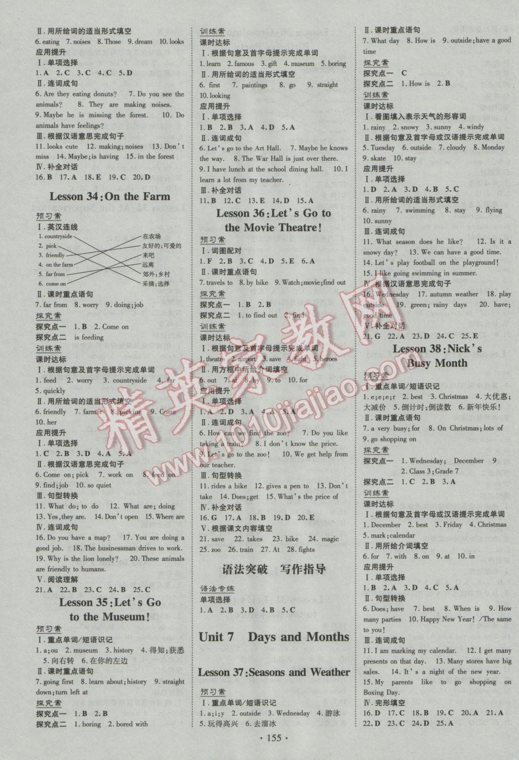 2016年初中同步学习导与练导学探究案七年级英语上册冀教版 第14页