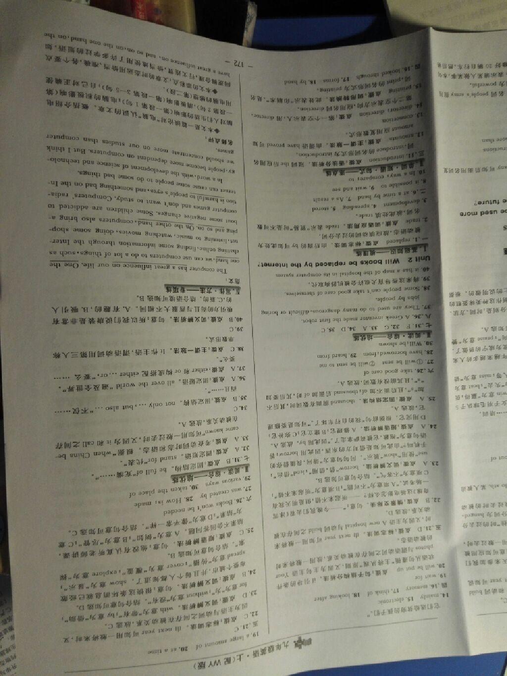 2016年綜合應用創(chuàng)新題典中點九年級英語上冊外研版 第62頁