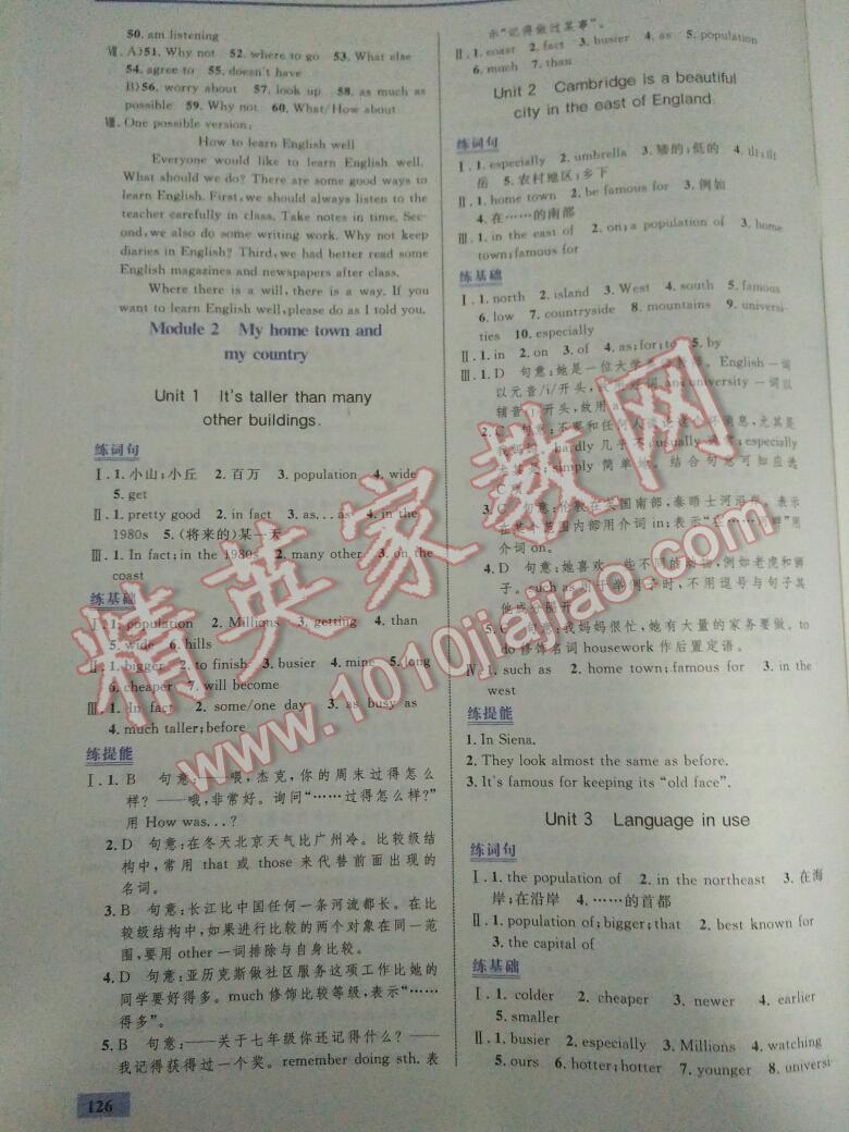 2016年同步學(xué)考優(yōu)化設(shè)計(jì)八年級(jí)英語(yǔ)上冊(cè)外研版 第4頁(yè)