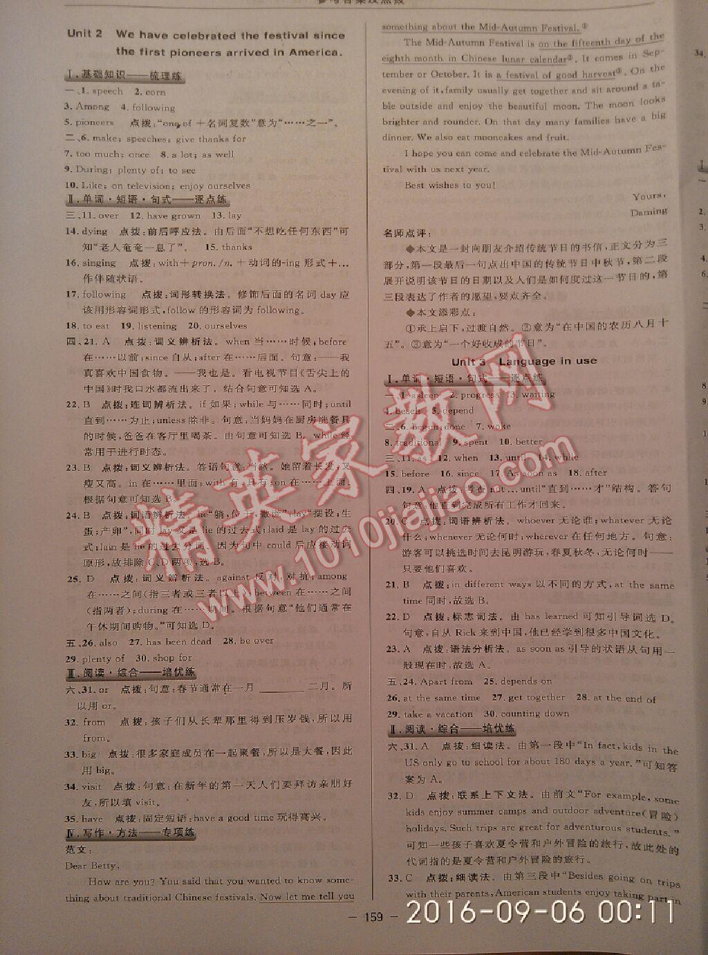 2016年綜合應(yīng)用創(chuàng)新題典中點(diǎn)九年級(jí)英語上冊(cè)外研版 第4頁