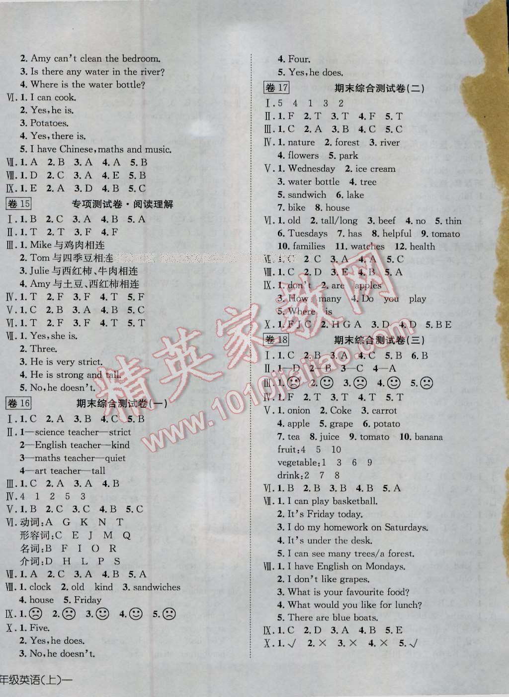 2016年探究100分小學(xué)同步3練五年級英語上冊 第8頁