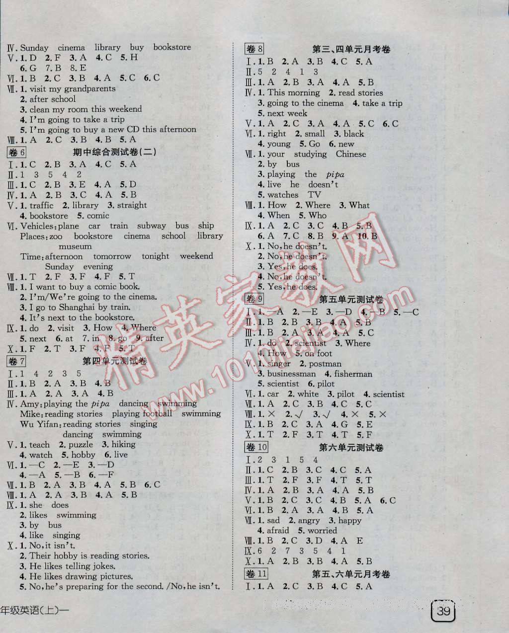 2016年探究100分小学同步3练六年级英语上册 第6页