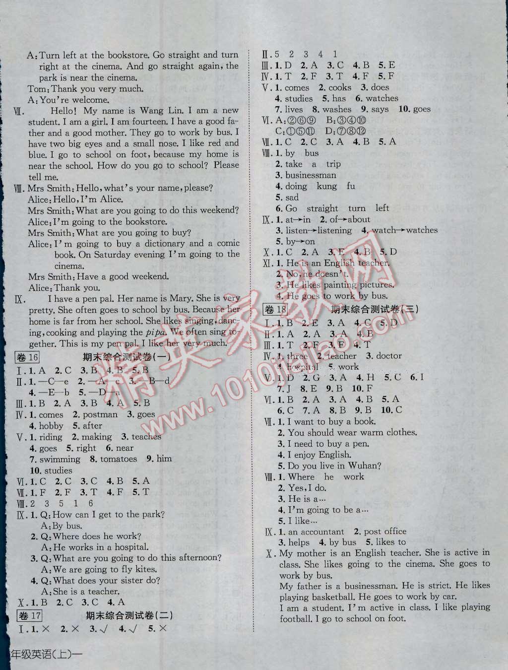 2016年探究100分小学同步3练六年级英语上册 第8页