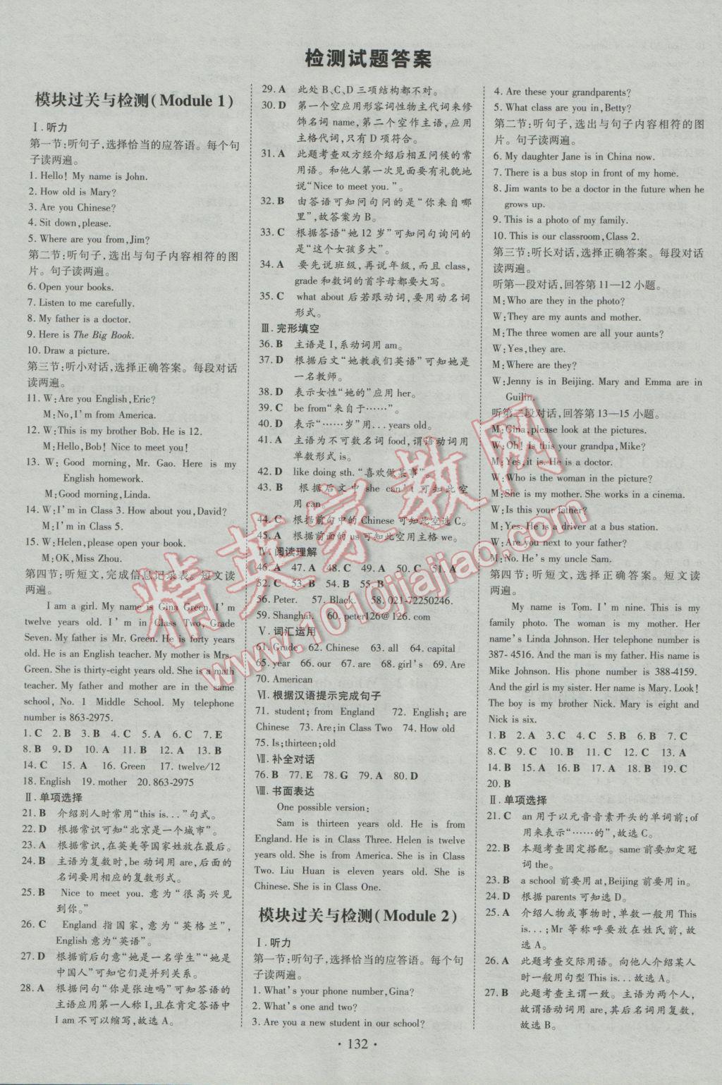 2016年初中同步学习导与练导学探究案七年级英语上册外研版 第15页