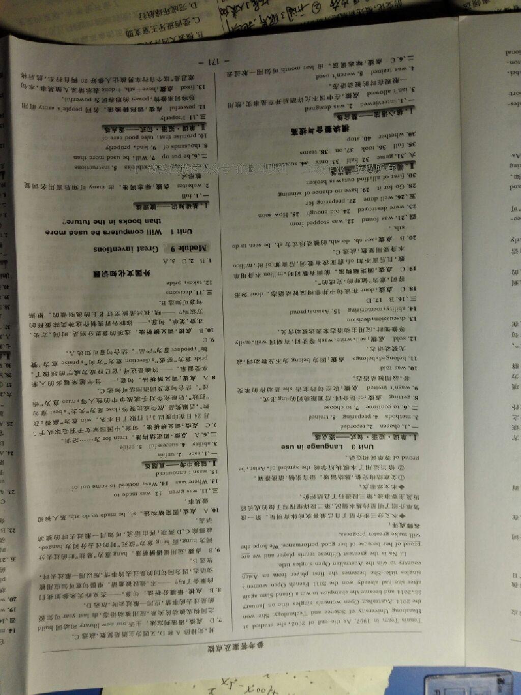 2016年綜合應(yīng)用創(chuàng)新題典中點(diǎn)九年級英語上冊外研版 第61頁