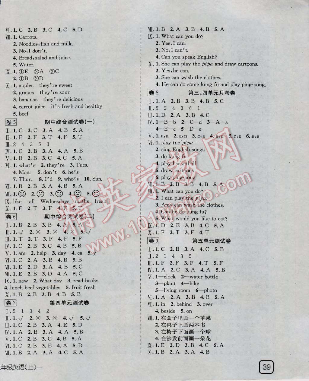 2016年探究100分小學(xué)同步3練五年級英語上冊 第6頁