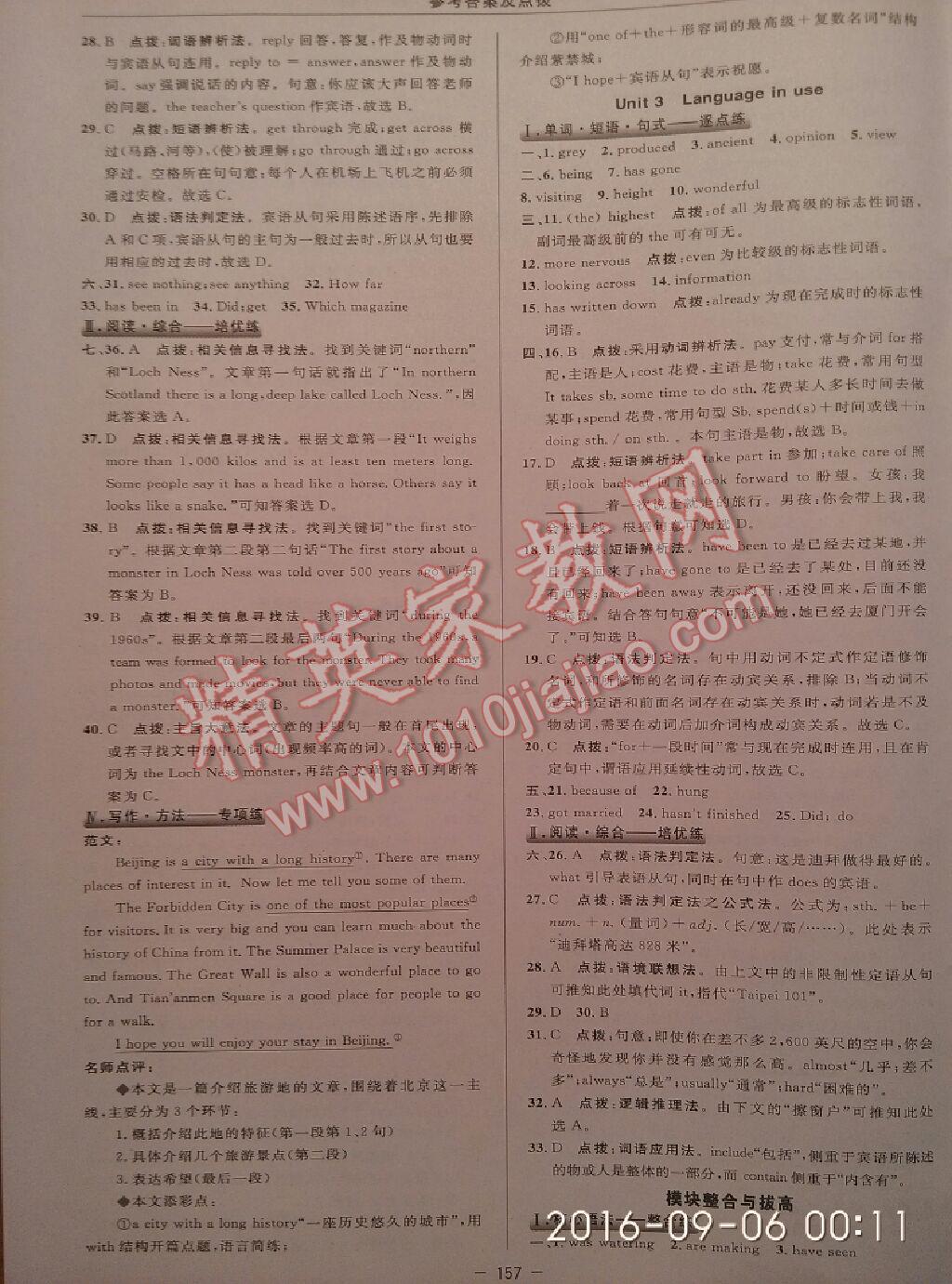 2016年綜合應(yīng)用創(chuàng)新題典中點九年級英語上冊外研版 第2頁