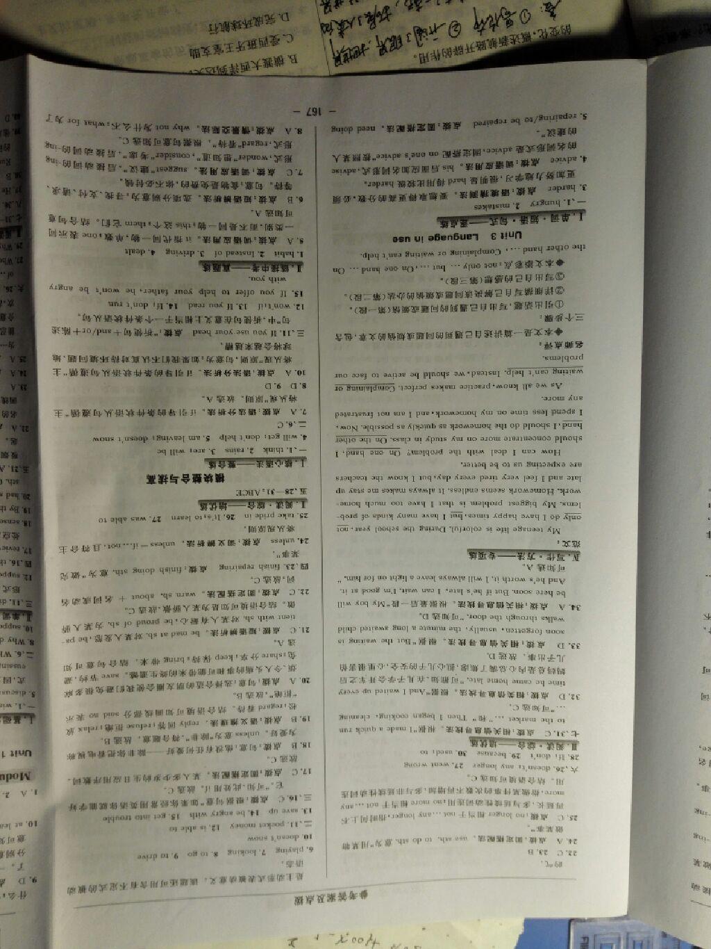 2016年綜合應用創(chuàng)新題典中點九年級英語上冊外研版 第57頁