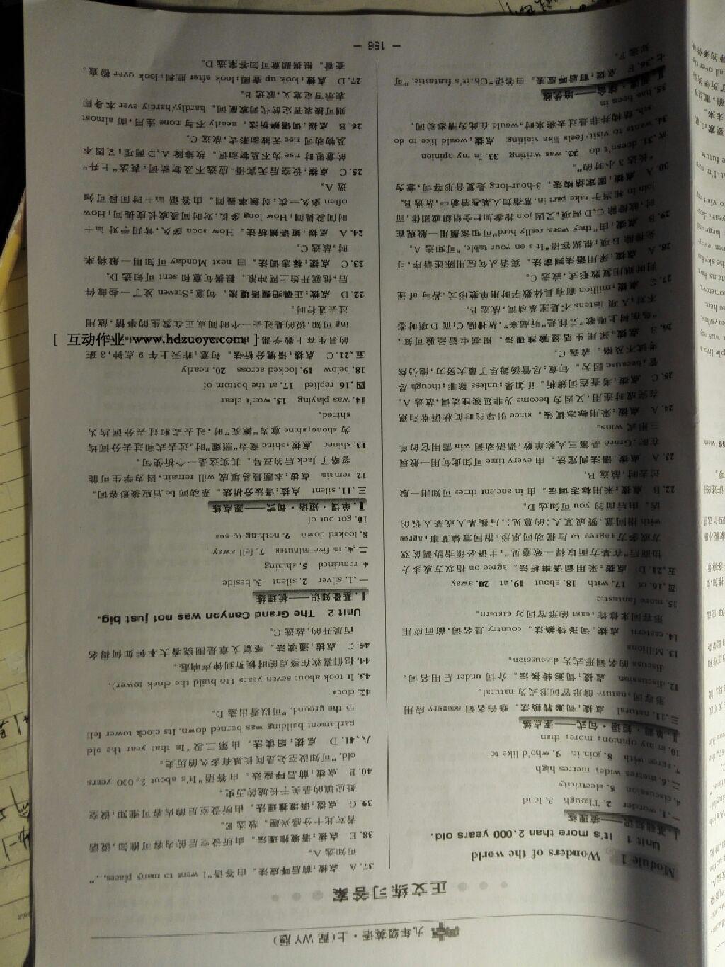 2016年綜合應(yīng)用創(chuàng)新題典中點九年級英語上冊外研版 第46頁