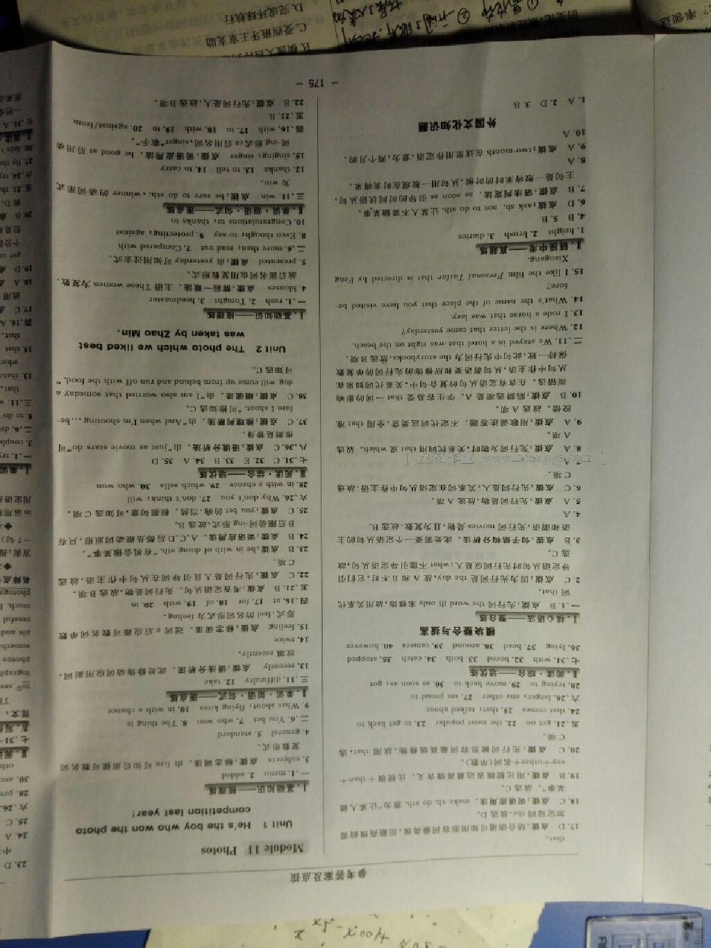 2016年綜合應(yīng)用創(chuàng)新題典中點九年級英語上冊外研版 第65頁