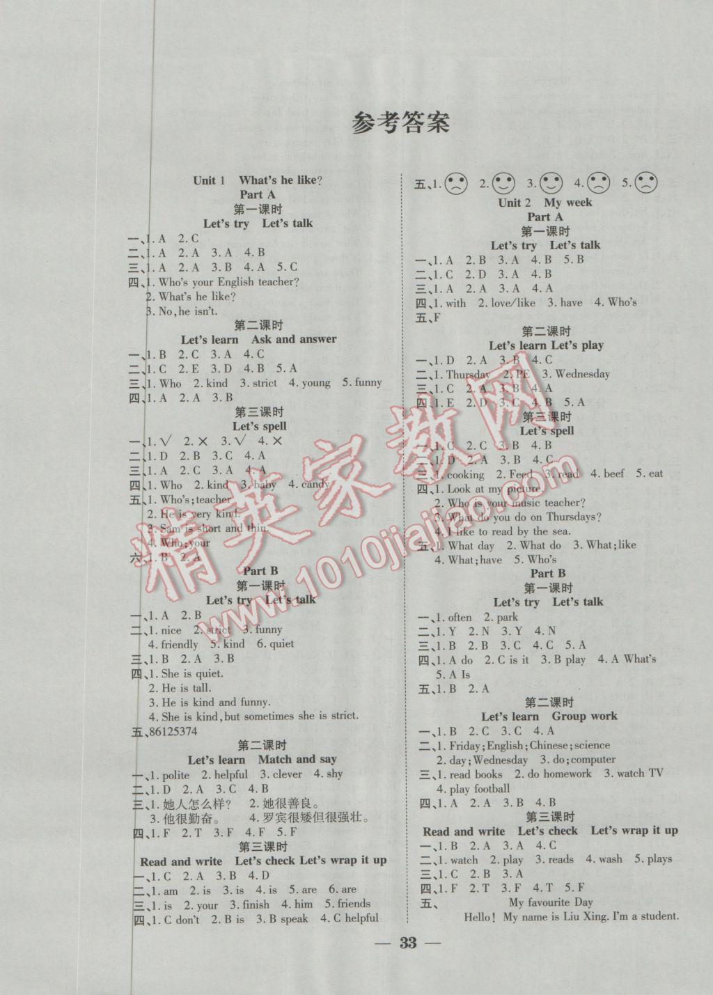 2016年世紀(jì)百通主體課堂小學(xué)課時(shí)同步練習(xí)五年級(jí)英語(yǔ)上冊(cè)人教PEP版 參考答案第1頁(yè)