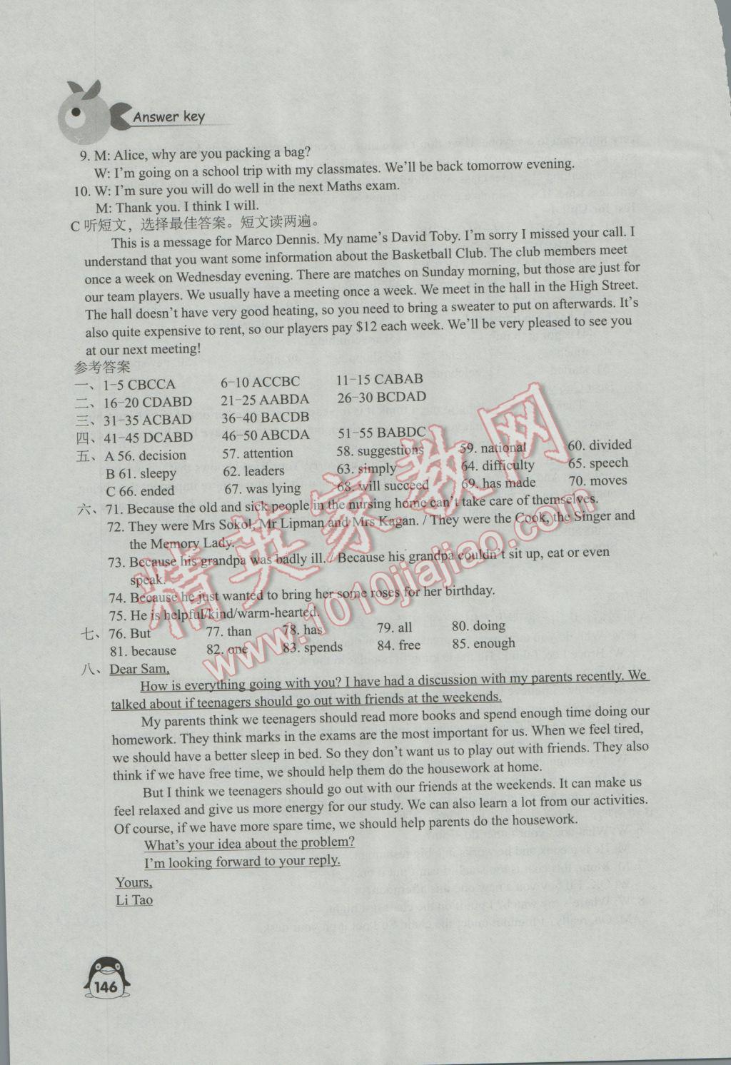 2016年学习与评价九年级英语上册译林版江苏教育出版社 第10页