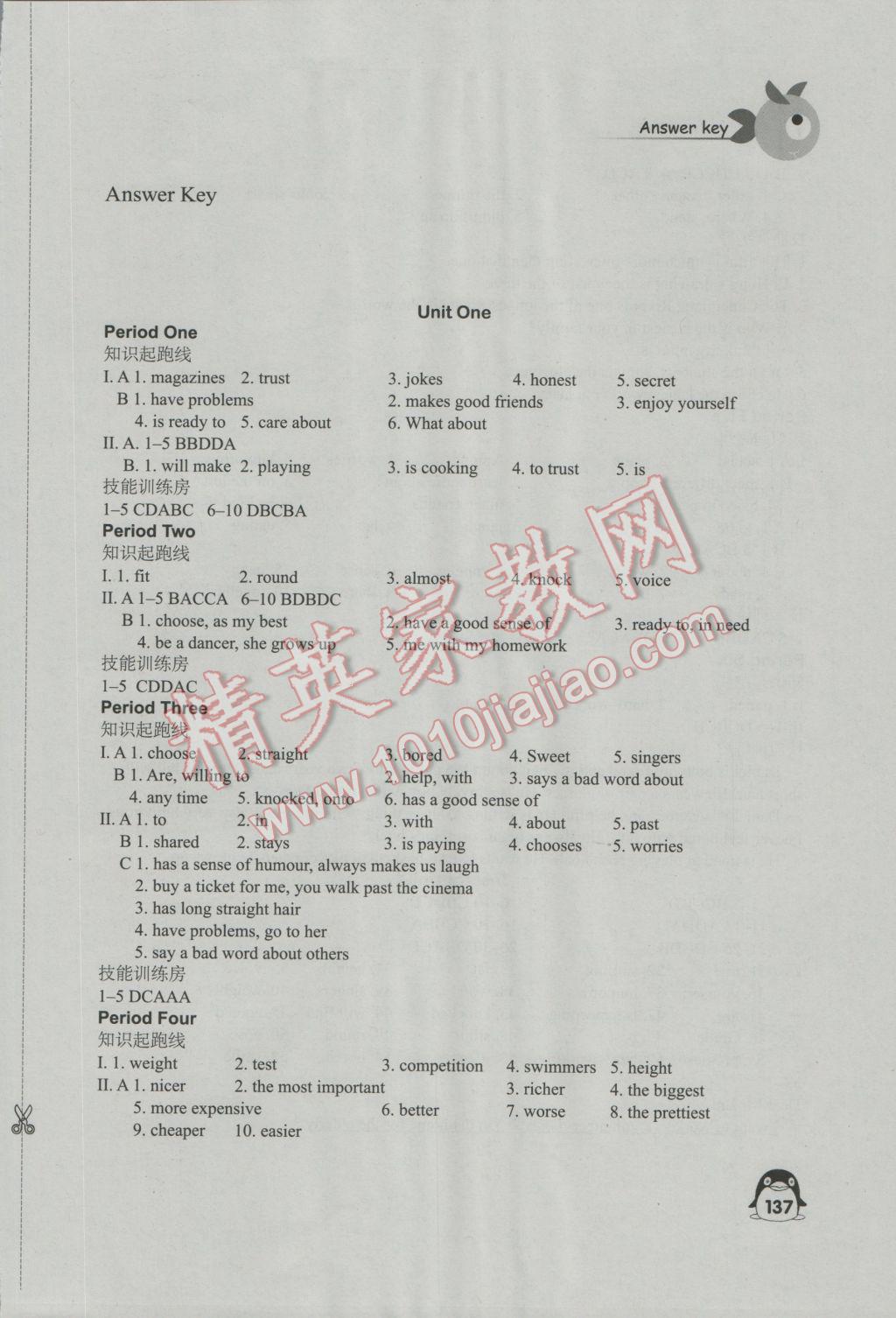 2016年学习与评价八年级英语上册译林版江苏教育出版社 第1页