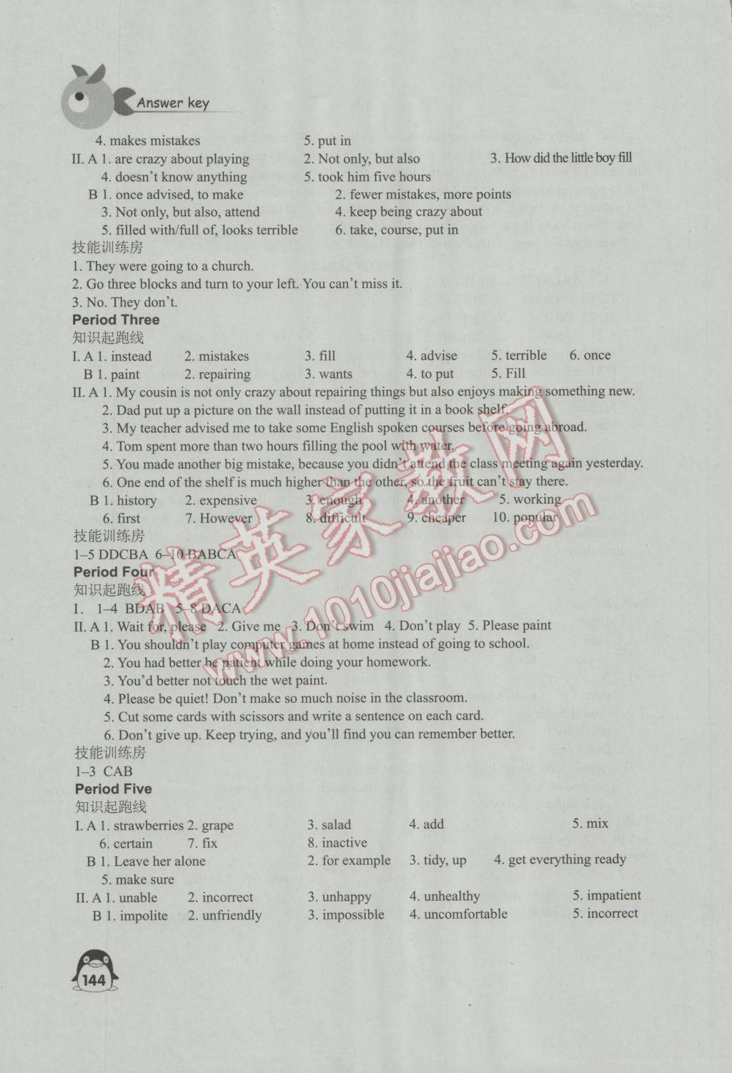 2016年学习与评价八年级英语上册译林版江苏教育出版社 第8页