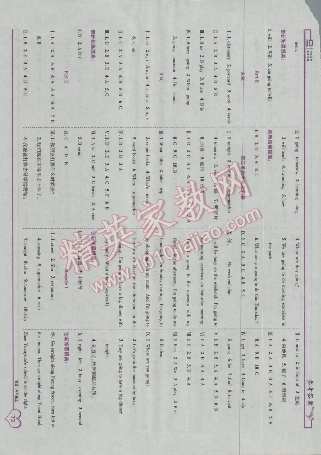 2016年全優(yōu)備考六年級(jí)英語(yǔ)上冊(cè)人教版 參考答案第3頁(yè)