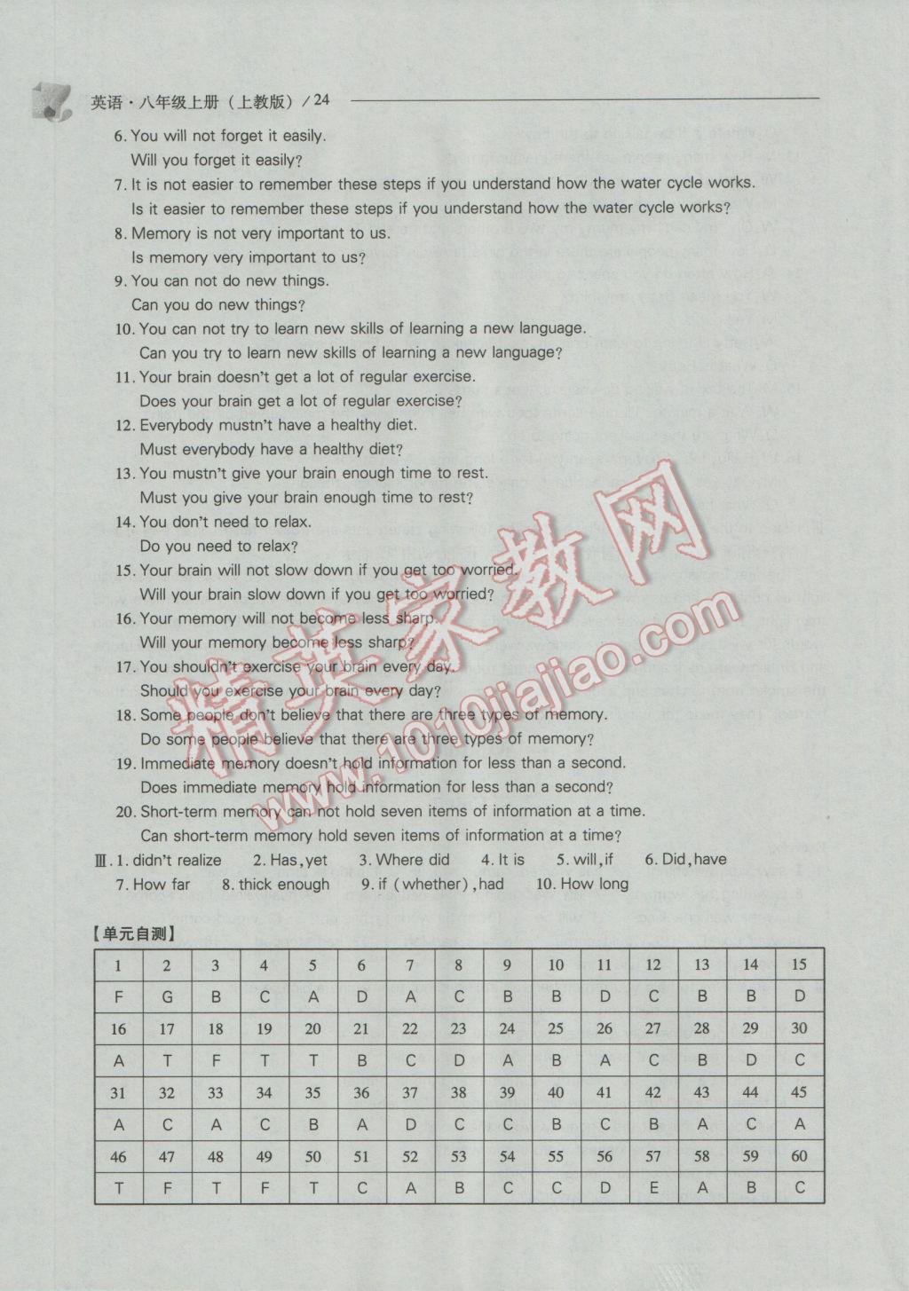 2016年新課程問題解決導(dǎo)學(xué)方案八年級英語上冊上教版 參考答案第24頁