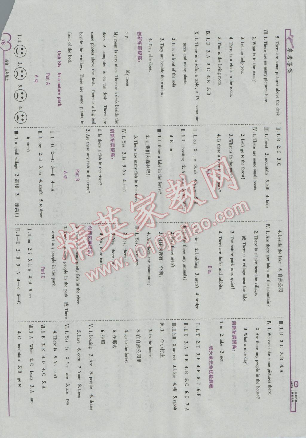 2016年全優(yōu)備考五年級英語上冊人教版 參考答案第6頁