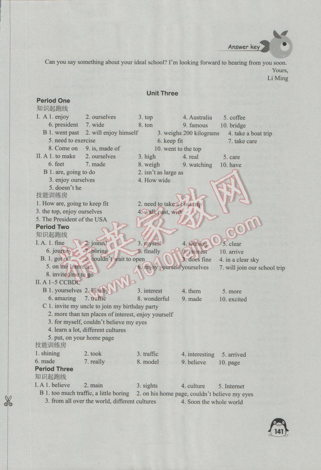 2016年学习与评价八年级英语上册译林版江苏教育出版社 第5页