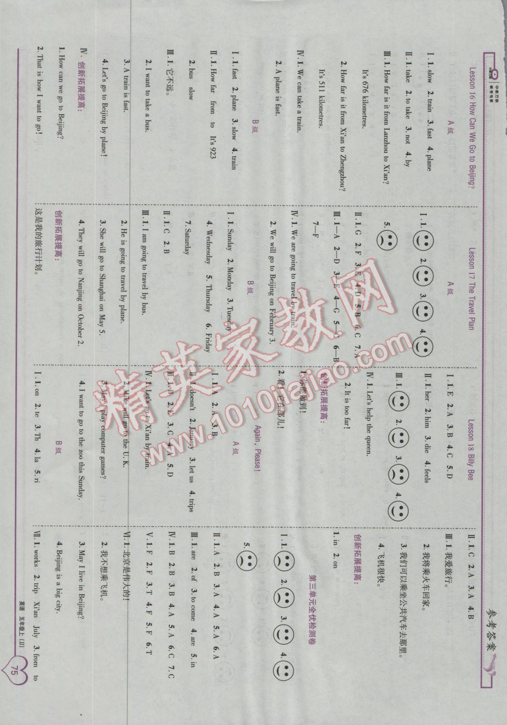 2016年全優(yōu)備考五年級英語上冊冀教版 參考答案第5頁