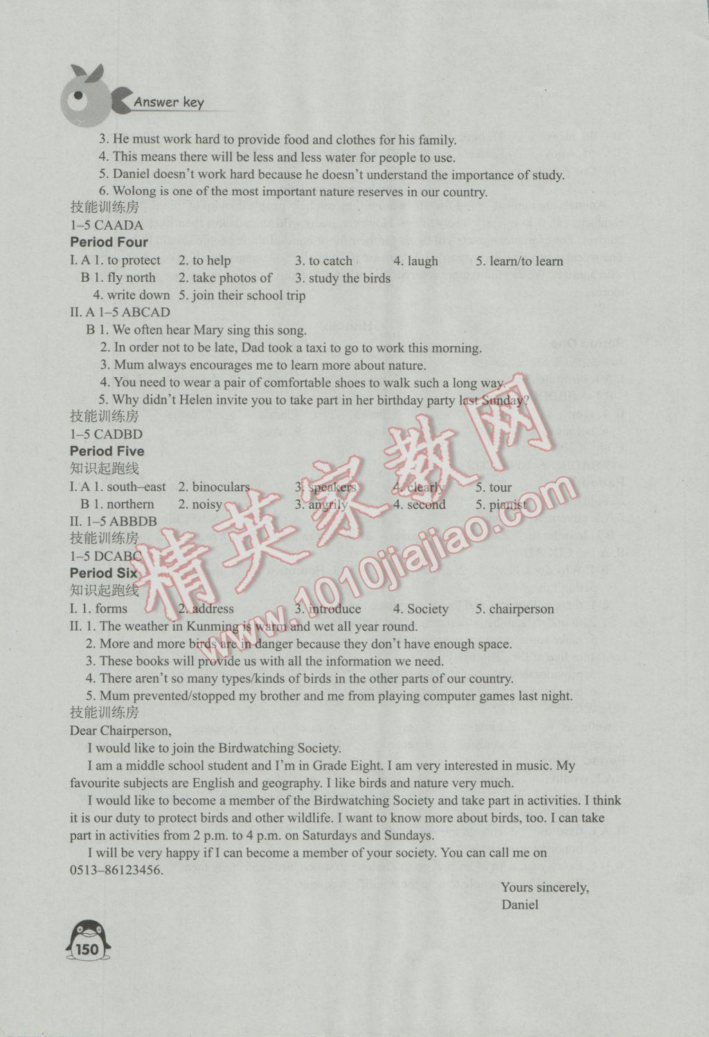 2016年学习与评价八年级英语上册译林版江苏教育出版社 第14页