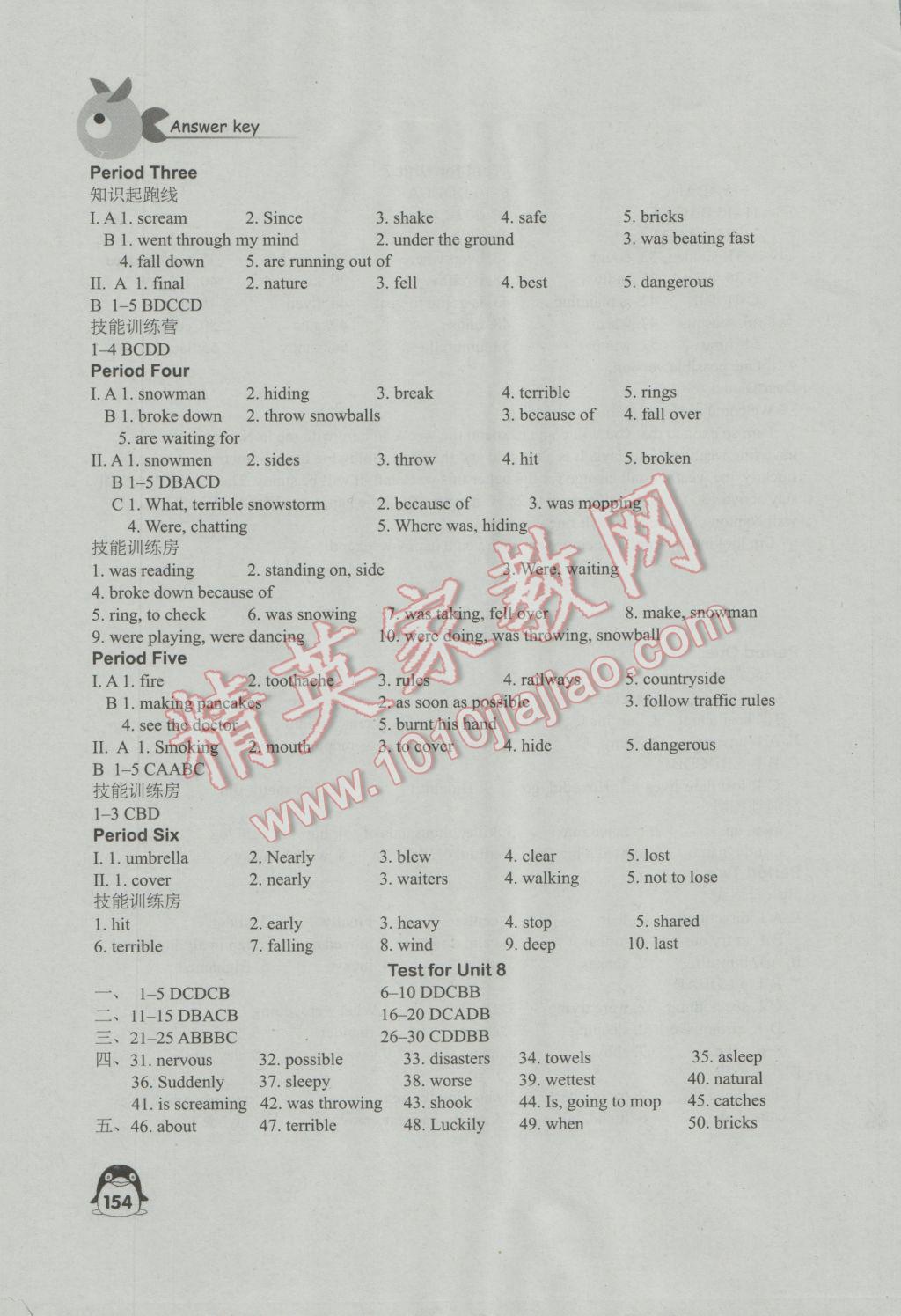 2016年学习与评价八年级英语上册译林版江苏教育出版社 第18页