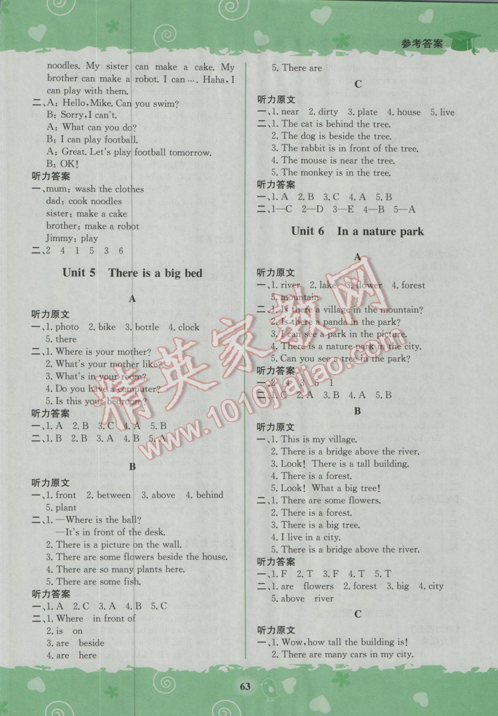 2016年快樂小博士鞏固與提高五年級英語上冊人教版 參考答案第5頁