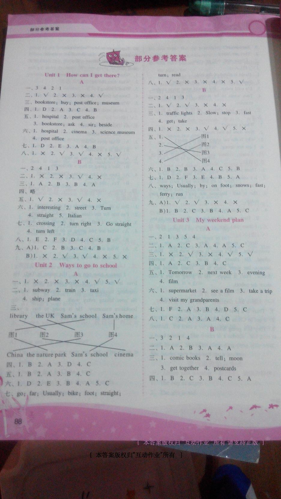 2016年自主與互動(dòng)學(xué)習(xí)新課程學(xué)習(xí)輔導(dǎo)五年級(jí)英語(yǔ)下冊(cè)人教PEP版 第17頁(yè)