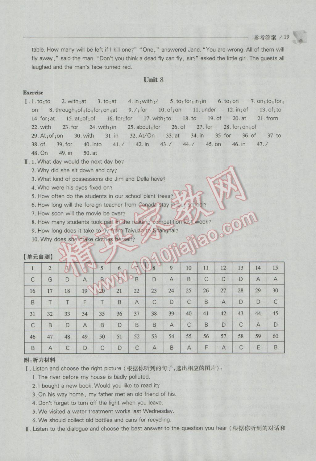 2016年新課程問題解決導(dǎo)學(xué)方案九年級英語上冊上教版 參考答案第19頁