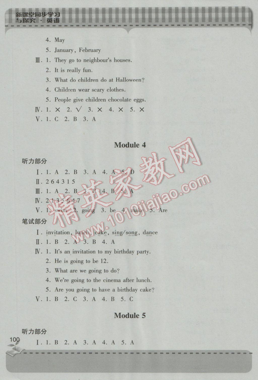 2016年新课堂同步学习与探究五年级英语上册 参考答案第3页