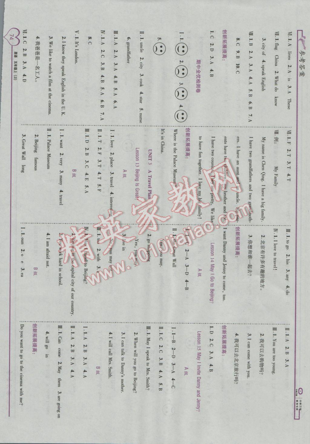 2016年全優(yōu)備考五年級(jí)英語上冊(cè)冀教版 參考答案第4頁