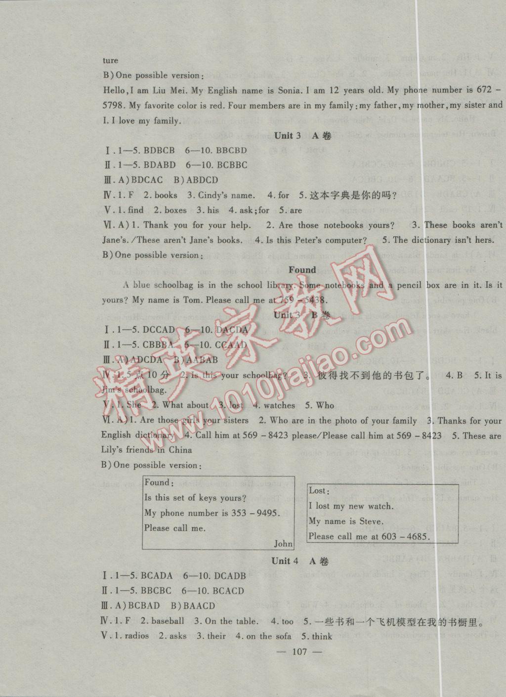 2016年海淀金卷七年级英语上册人教版 参考答案第3页