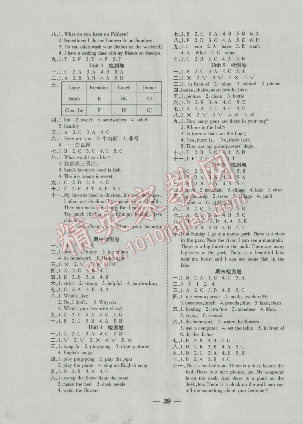 2016年世紀(jì)百通主體課堂小學(xué)課時(shí)同步練習(xí)五年級(jí)英語(yǔ)上冊(cè)人教PEP版 參考答案第7頁(yè)