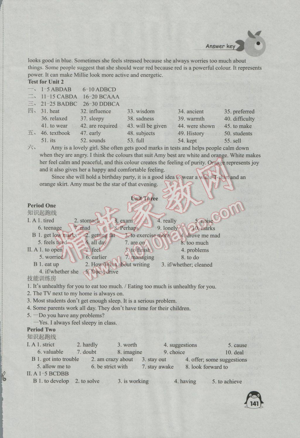 2016年学习与评价九年级英语上册译林版江苏教育出版社 第5页