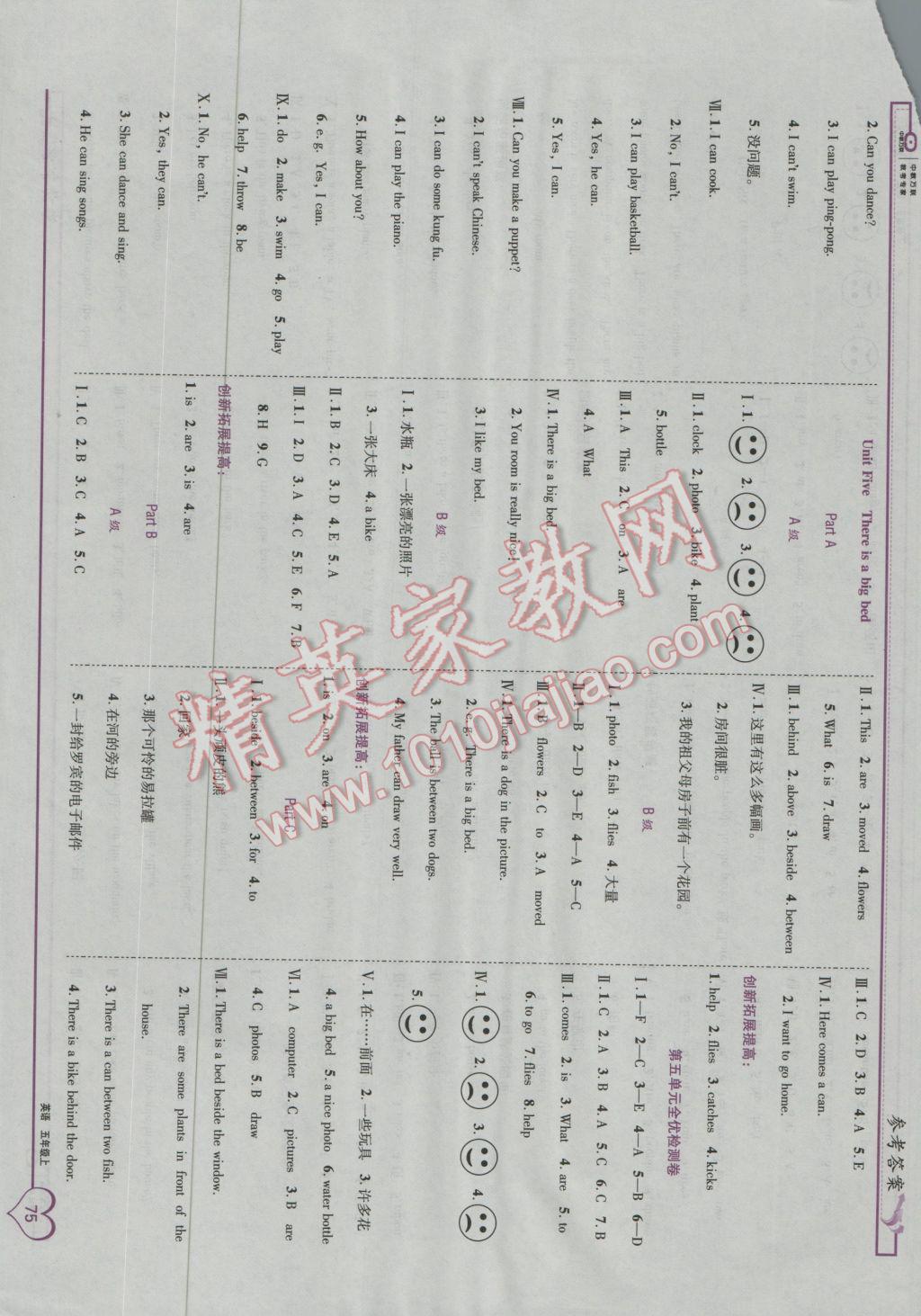 2016年全優(yōu)備考五年級英語上冊人教版 參考答案第5頁