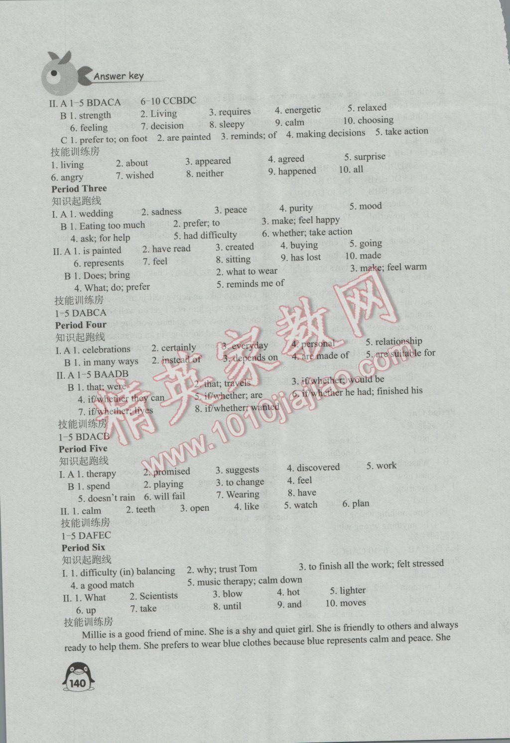 2016年學(xué)習(xí)與評(píng)價(jià)九年級(jí)英語(yǔ)上冊(cè)譯林版江蘇教育出版社 第4頁(yè)