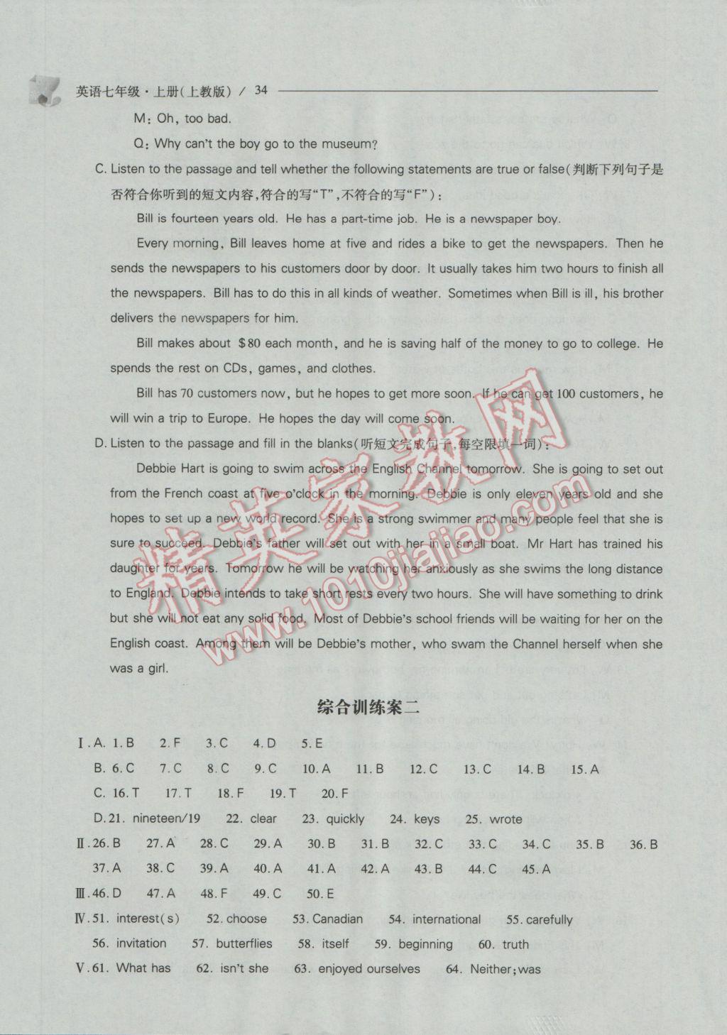 2016年新課程問(wèn)題解決導(dǎo)學(xué)方案七年級(jí)英語(yǔ)上冊(cè)上教版 第34頁(yè)