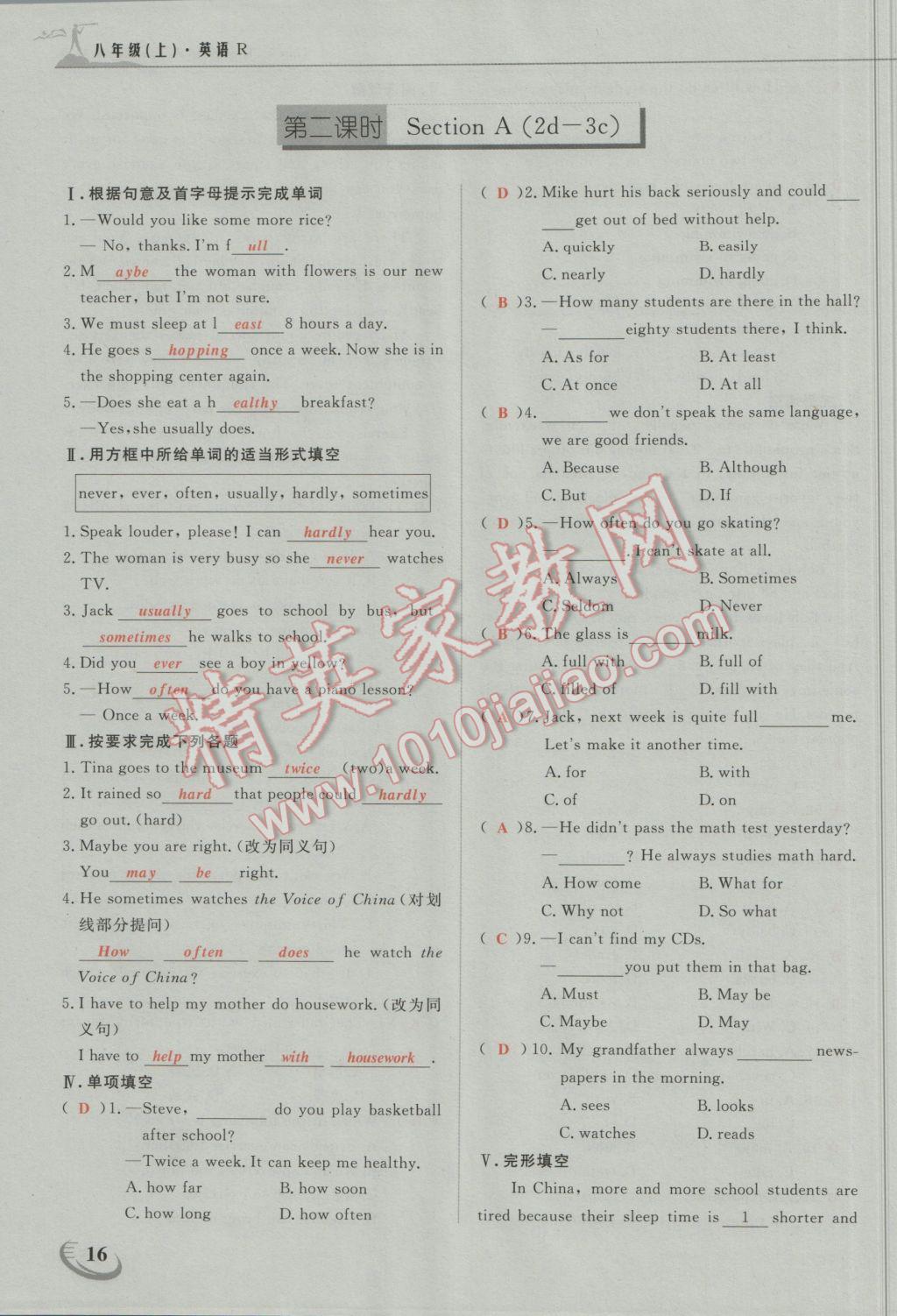 2016年五州圖書超越訓練八年級英語上冊人教版 Unit 2 How OFten do you exerclse第7頁