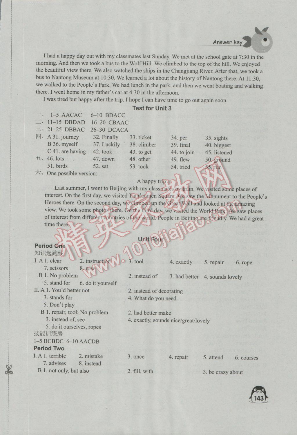 2016年学习与评价八年级英语上册译林版江苏教育出版社 第7页