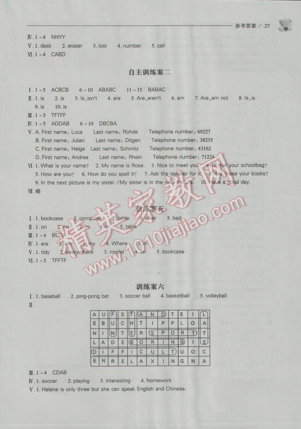 2016年新課程問題解決導(dǎo)學(xué)方案七年級英語上冊人教版 第27頁