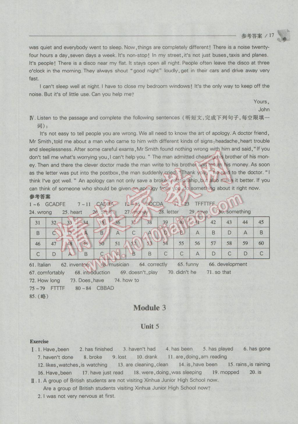 2016年新課程問題解決導(dǎo)學(xué)方案八年級(jí)英語上冊(cè)上教版 參考答案第17頁