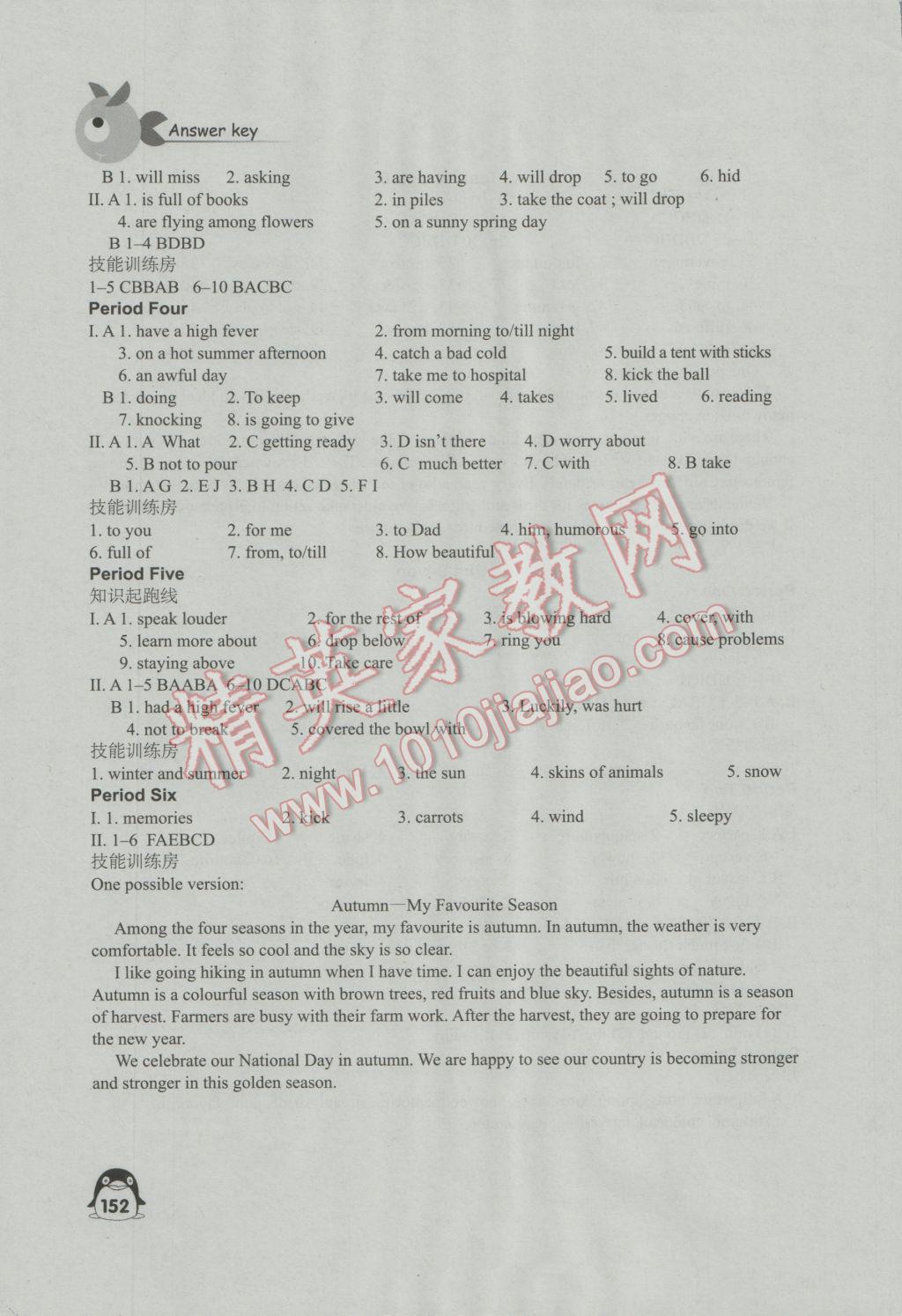 2016年学习与评价八年级英语上册译林版江苏教育出版社 第15页